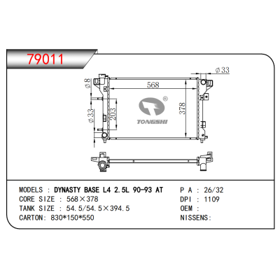 FOR DYNASTY BASE L4 2.5L 90-93 AT RADIATOR