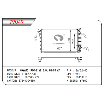 FOR CAMARO IROC-Z V8 5.0L 88-90 AT RADIATOR