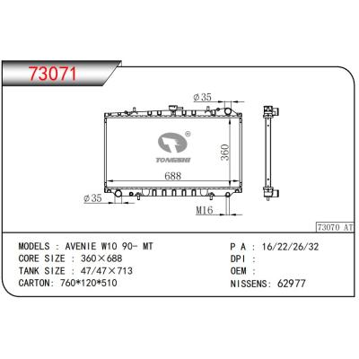 For NISSAN AVENIE W10 90- MT 