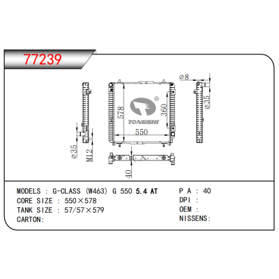 FOR G-CLASS (W463) G 550 5.4 AT RADIATOR