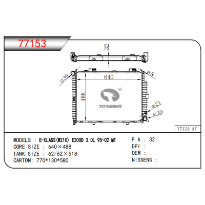 FOR E-CLASS(W210)E300D 3.0L 95-02 MT RADIATOR