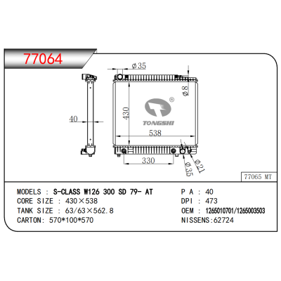 FOR S-CLASS W126 300 SD 79- AT RADIATOR