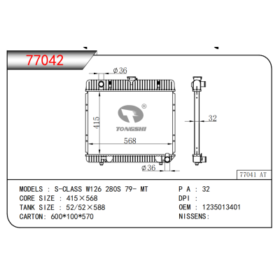 FOR S-CLASS W126 280S 79- MT RADIATOR
