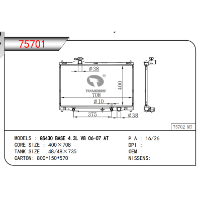 FOR GS430 BASE 4.3L V8 06-07 AT RADIATOR