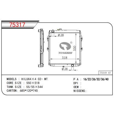 FOR HILUX4×4 02- MT RADIATOR