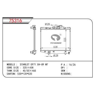 FOR STARLET EP71 84-89 MT RADIATOR