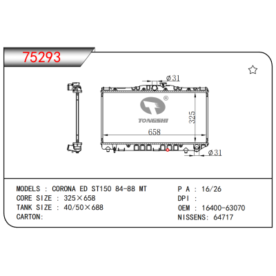 FOR CORONA ED ST150 84-88 MT RADIATOR