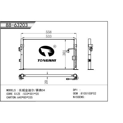 FOR Great Wall Jindier/Saifu 04 CONDENSER