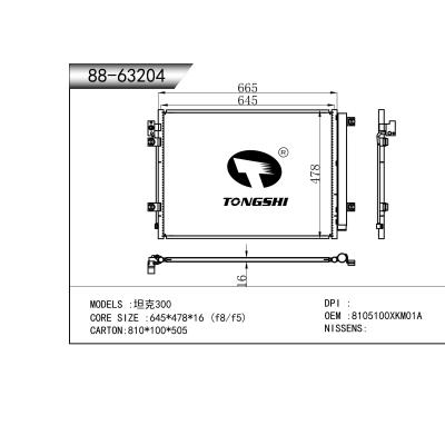 FOR Tank 300 CONDENSER