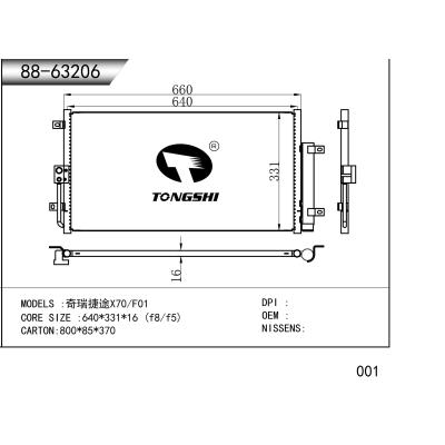 FOR Chery Jetour X70/F01 CONDENSER