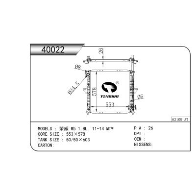 FOR Roewe W5 1.8L 11-14 MT* RADIATOR