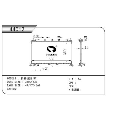 FOR Changan Yuexiang MT RADIATOR