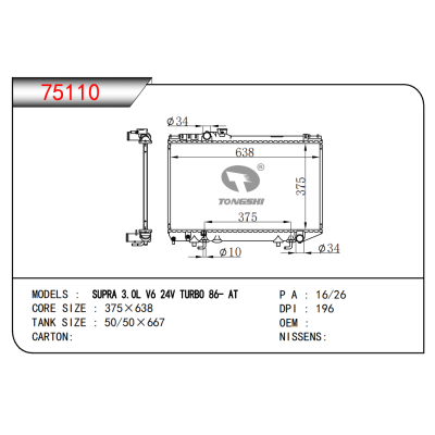 FOR SUPRA 3.0L V6 24V TURBO 86-AT RADIATOR