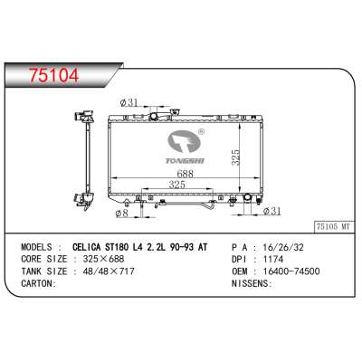 FOR CELICA ST180 L4 2.2L 90-93 AT RADIATOR