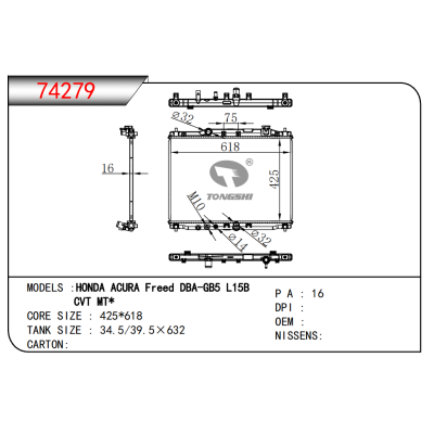 FOR HONDA ACURA Freed DBA-GB5 L15BCVT MT* RADIATOR