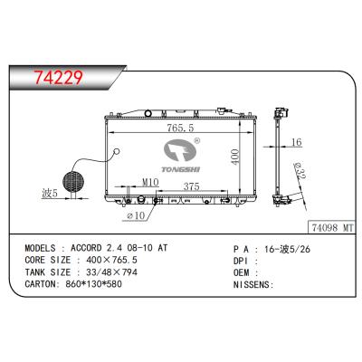 FOR ACCORD 2.4 08-10 AT RADIATOR