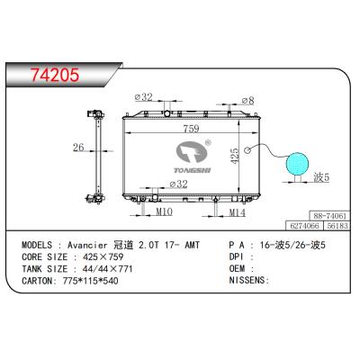 FOR Avancier  2.0T 17- AMT RADIATOR