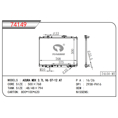 FOR ACURA MDX 3.7L V6 07-12 AT RADIATOR