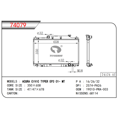 FOR ACURA CIVIC TYPER EP3 01- MT RADIATOR