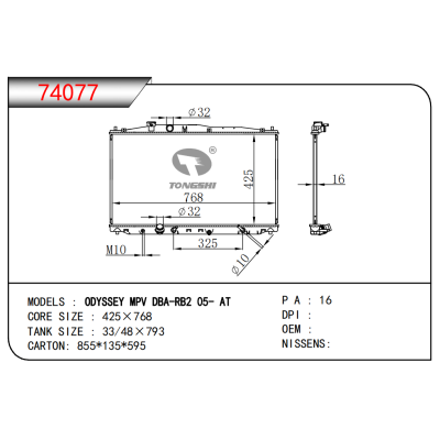 FOR ODYSSEY MPV DBA-RB2 05- AT RADIATOR