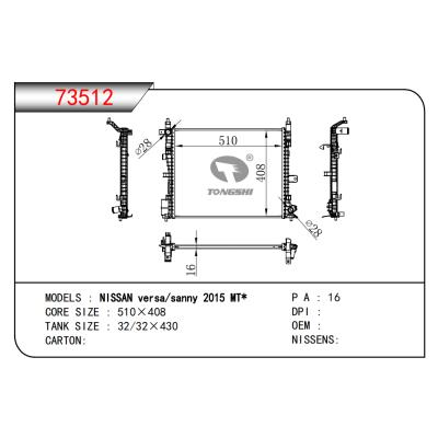 FOR NISSAN versa/sanny 2015 MT*  RADIATOR