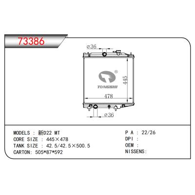 FOR NEW D22 MT RADIATOR