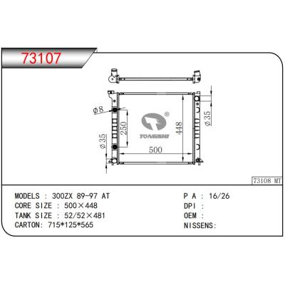 For NISSAN 300ZX 89-97 AT