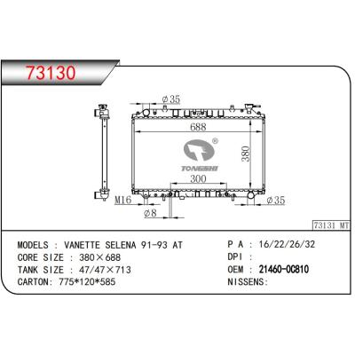 For NISSAN VANETTE SELENA 91-93 AT radiator