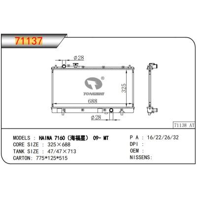 For MAZDA HAINA 7160   