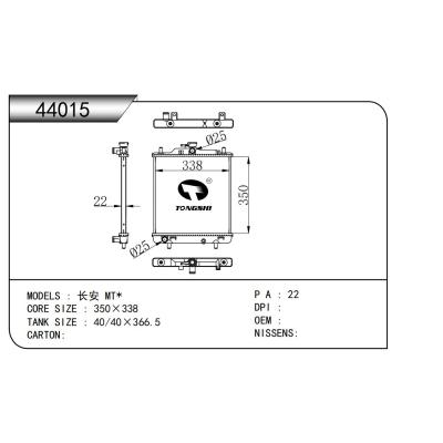 FOR Chang 'an MT* RADIATOR