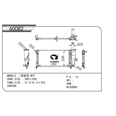 FOR FIAT MT* RADIATOR