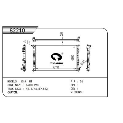 FOR KIA MT RADIATOR