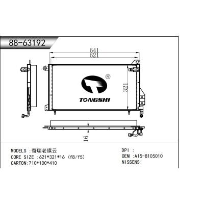 FOR Chery old flag cloud CONDENSER