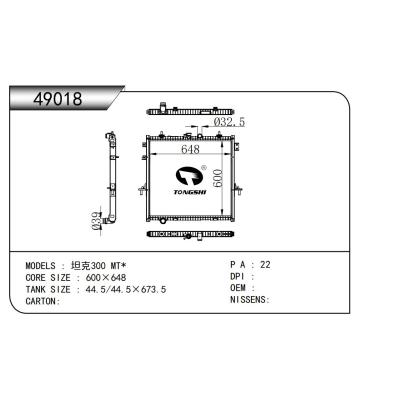 FOR Tank 300 MT* RADIATOR