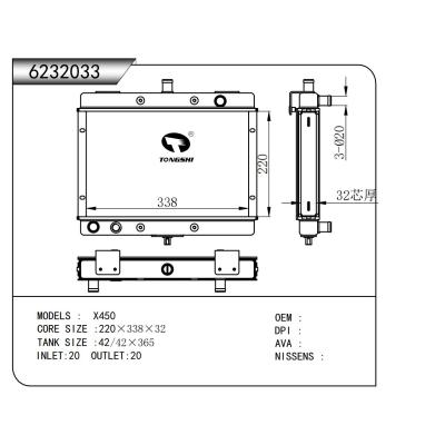 FOR X450 HEATER