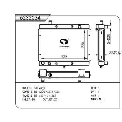 FOR ATV450 HEATER