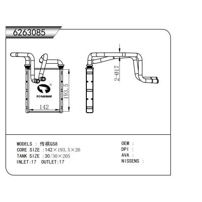 FOR Trumpchi GS8 HEATER