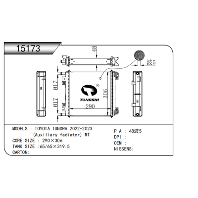 FOR TOYOTA TUNDRA 2022-2023  (Auxiliary fadiator)  RADIATOR