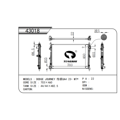 FOR DODGE JOURNEY  Trumpchi GA4 23- RADIATOR