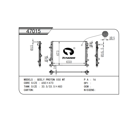 FOR GEELY PROTON X50 RADIATOR
