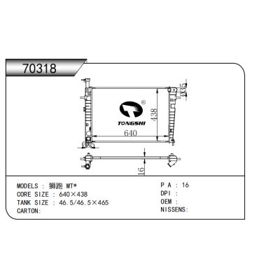 For Sportage  Radiator