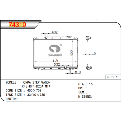 FOR HONDA STEP WAGON RF3-RF4-K20A RADIATOR