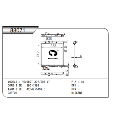  FOR PEUGEOT 207/208 RADIATOR