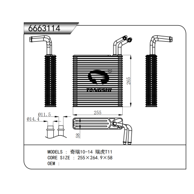 For Chery 10-14 Tiggo T11 Evaporator