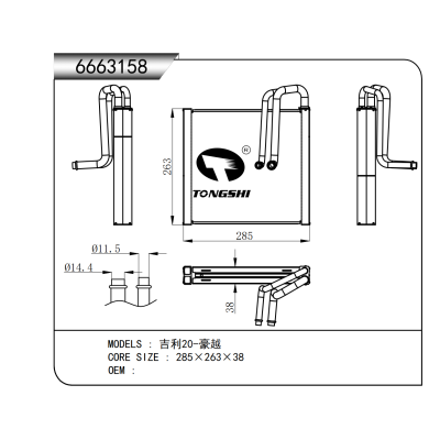 For Geely 20-Haoyue Evaporator