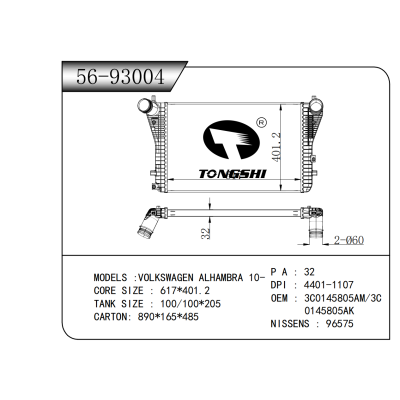 FOR VOLKSWAGEN ALHAMBRA 10- INTERCOOLER