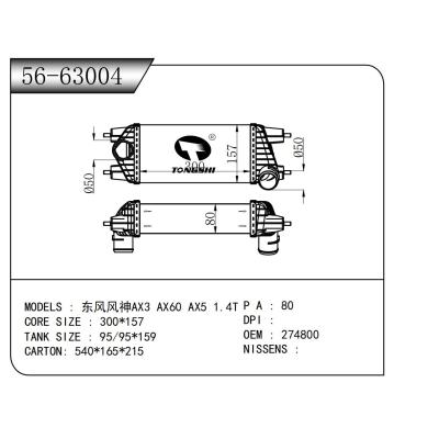 For Dongfeng Fengshen AX3, AX60, AX5 1.4T Intercooler