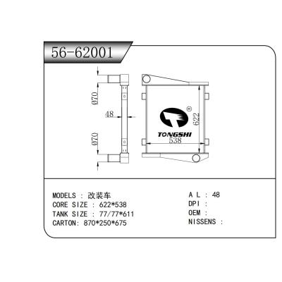 For Modified Car Intercooler