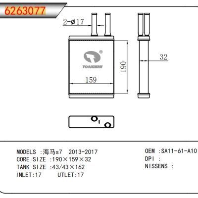 FOR HAIMA s7 2013-2017 HEATER