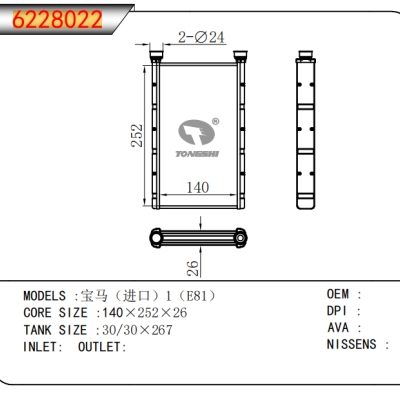 For BMW (Imported) 1 Series (E81)  Heater